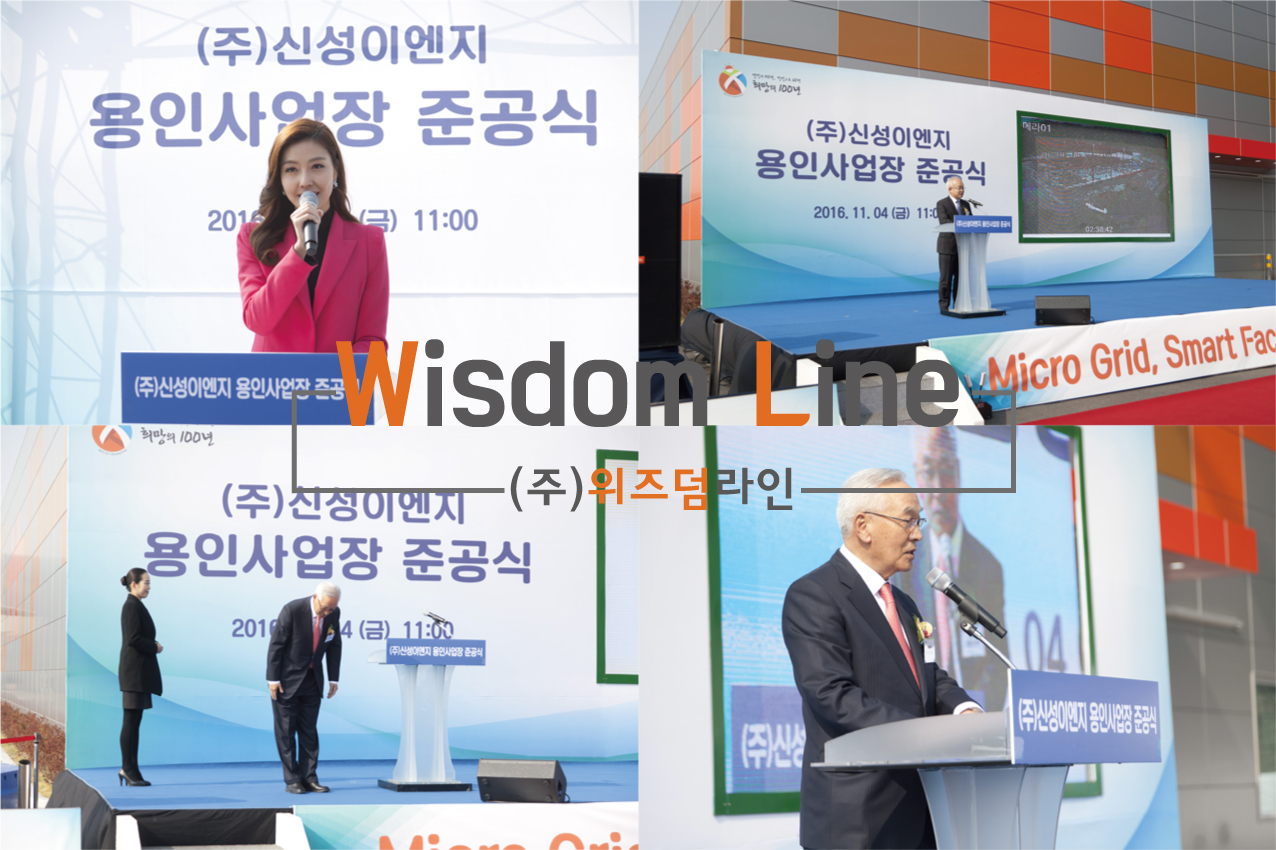 의전행사전문업체 (주)위즈덤라인